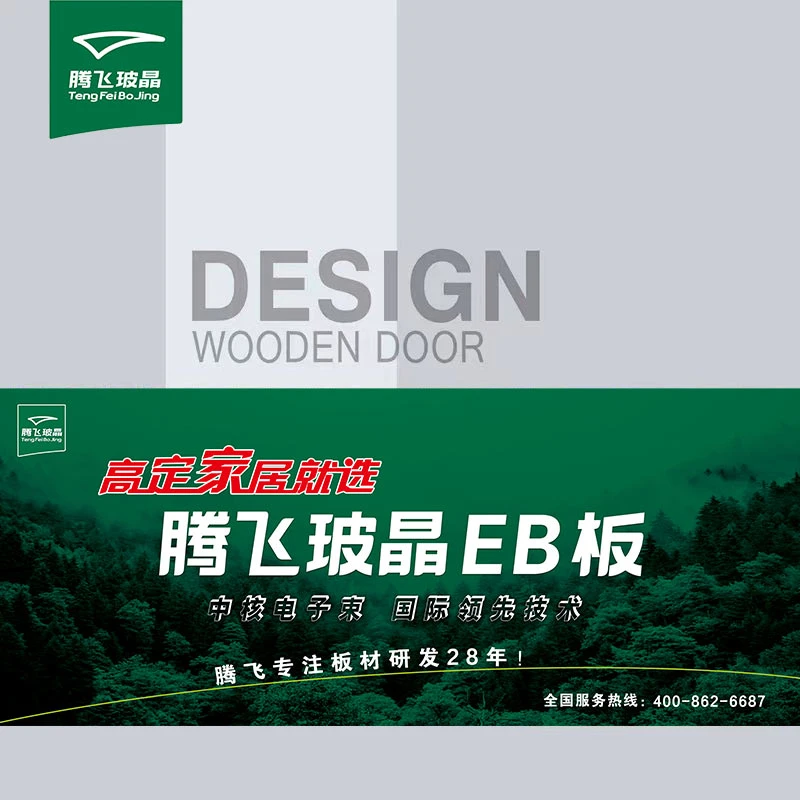 EB MDF Board